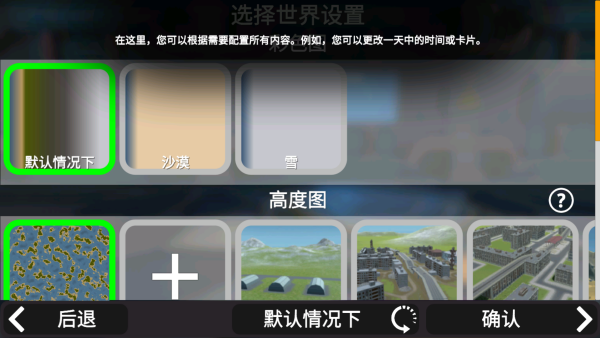 3D沙盒世界中文版