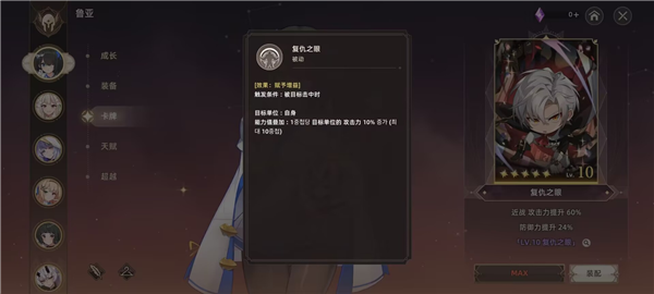 Lost Sword