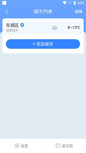 时雨天气