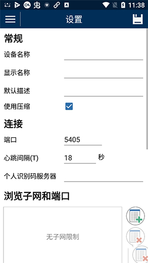 NetSupport Manager下载安卓版-NetSupport Manager远程控制下载v14.00.0000
