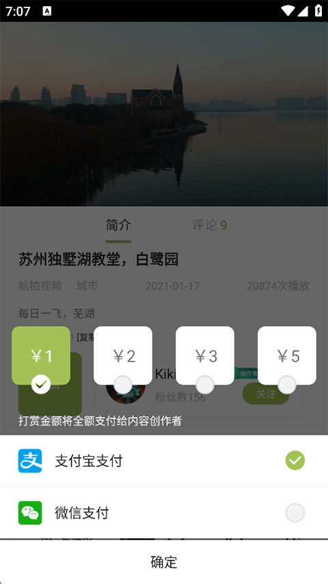 航拍网app官方最新版下载-航拍网app正版安卓下载v