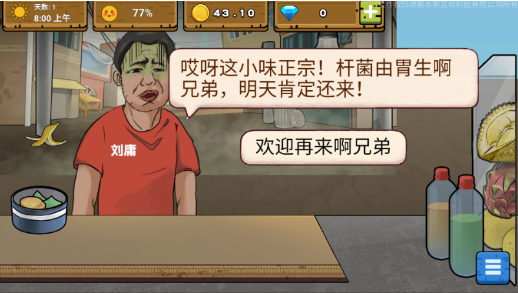 可口的地摊美味的地摊
