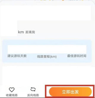 趣兜风一键导航app最新正版下载-趣兜风软件全解锁版智能自驾官方下载