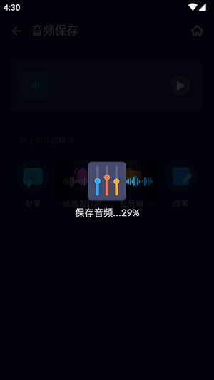 音频剪辑专家APP免费下载手机版-音频剪辑专家APP安卓下载最新版v4.1