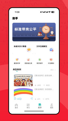 法律咨询24小时app官方正版下载-法律咨询24小时免费版下载安卓版本v1.0.0