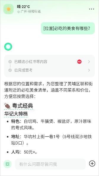 点点搜索app生活助手最新版下载-点点搜索软件手机端免费下载v1.13.3