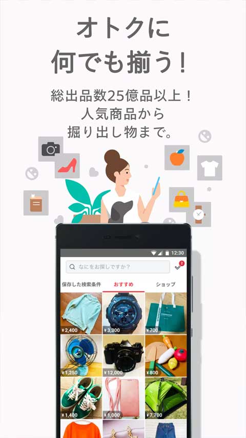 mercari煤炉代购app中文版下载-mercari软件安卓官方版免费下载