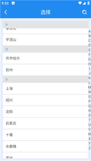 校园安心付