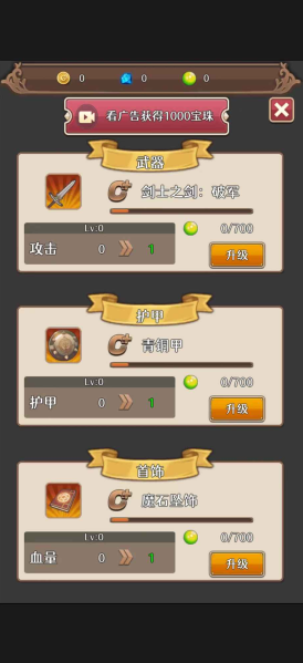 冒险者的旅途游戏下载