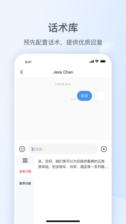 小红书私信通app基础班安卓下载-小红书私信通软件手机版最新官方下载v1.27.0