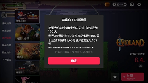 天翼云游戏
