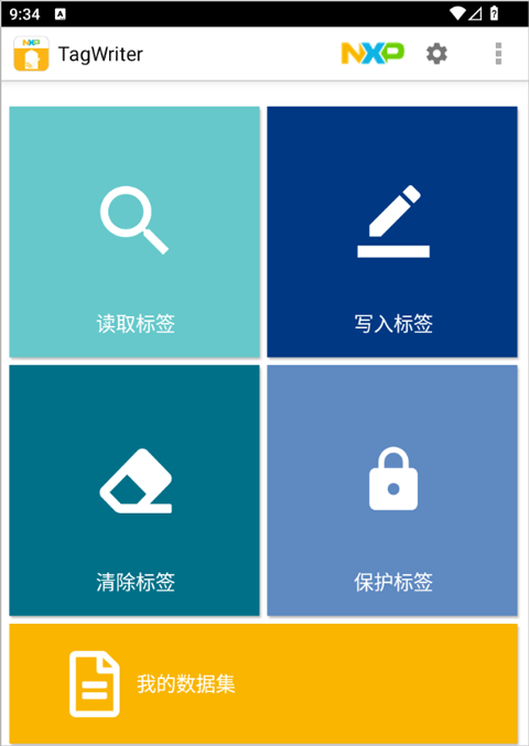 TagWriterNFC门禁卡复制汉化版app下载-TagWriter软件中文版安卓免费下载
