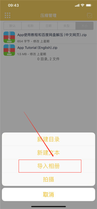 解压专家手机版app全能解压缩下载-解压专家手机版多格式软件最新版下载v3.2.3