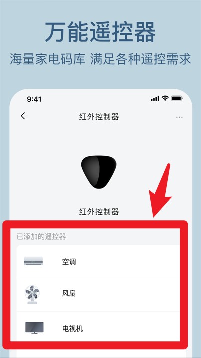 索拉物联