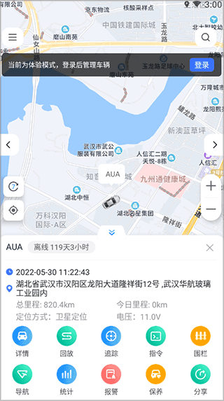立即定位app安卓版移动端下载-立即定位软件最新版官方下载v4.8.0