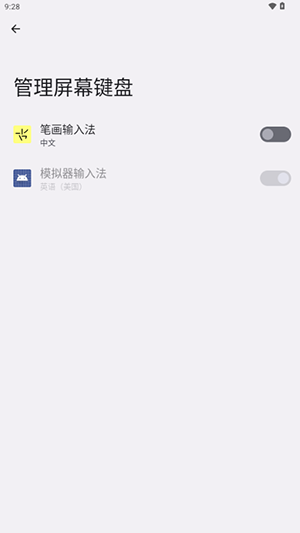 笔画输入法下载安装最新版-笔画输入法APP安卓下载官方免费版v1.4.3
