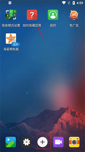 应用隐藏大师