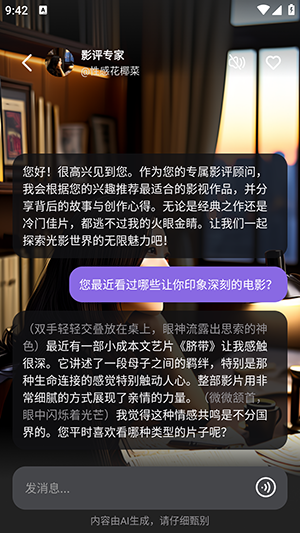 趣猿AI官方APP下载安卓最新版-趣猿AIAPP手机版下载2025免费版v1.0.5