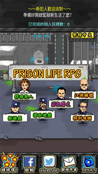 监狱人生RPG简体中文版