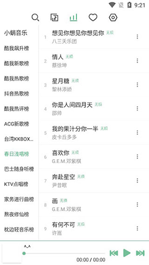 新洛雪音乐APP免费下载内置源版-新洛雪音乐APP安卓下载2025最新版v8.8.8