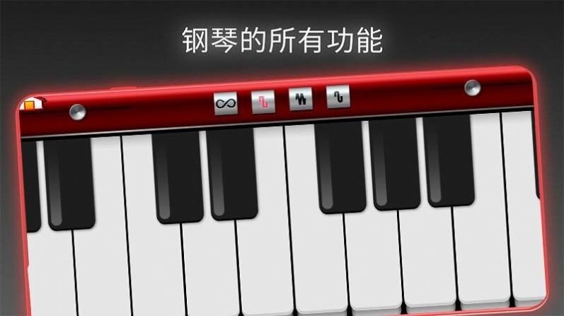 模拟我的钢琴游戏安卓版