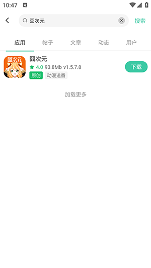 无名社区APP官方下载手机客户端-无名社区APP安卓下载2025最新版v1.0.0