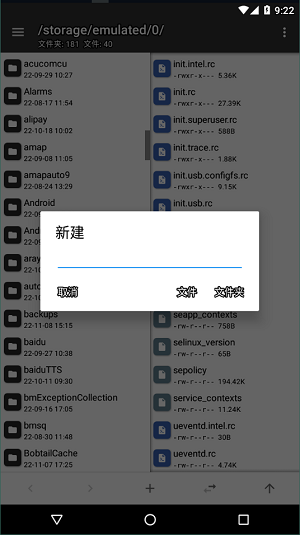 mt文件管理器
