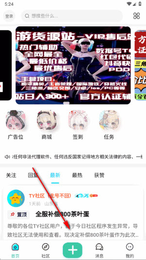 TY社区下载安装2025安卓最新版本-TY社区资源分享平台免费版正版下载v1.0.9