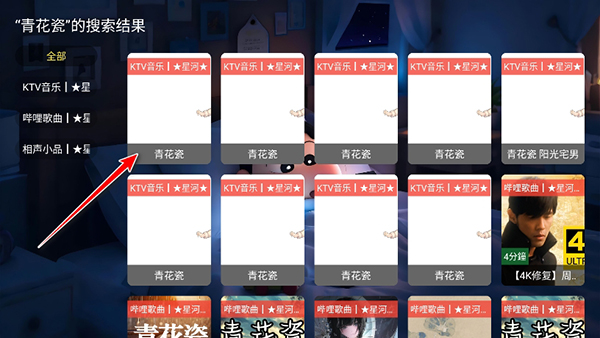星河音乐TV版apk下载电视版-星河音乐APP免费版下载2025最新版v3.2.6