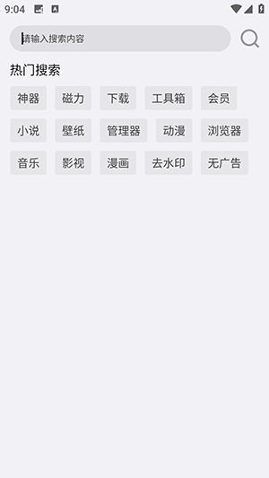 搜一下Plus官方APP下载手机版-搜一下Plus免费版下载2025最新版本v1.0
