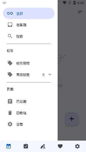 时光清单APP官方下载安卓版-时光清单APP手机版下载免费版v1.8.6