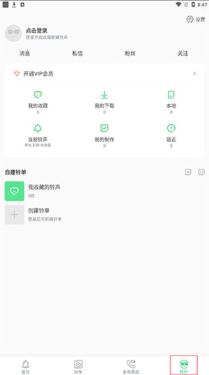 铃声多多