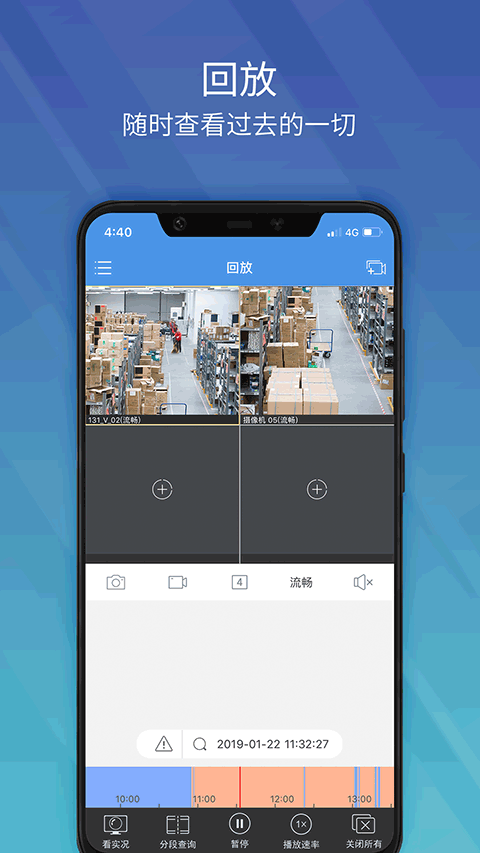 EZView监控客户端安卓版下载-EZView软件手机版最新下载v2.60.60