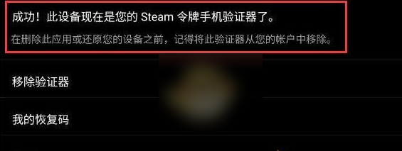 Steam手机版