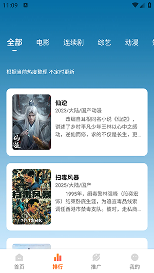 追番达人免费版下载最新版-追番达人APP官方下载正版安卓版v3.5.8