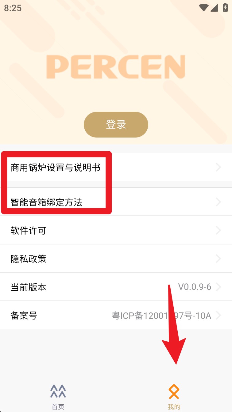 百尊智能