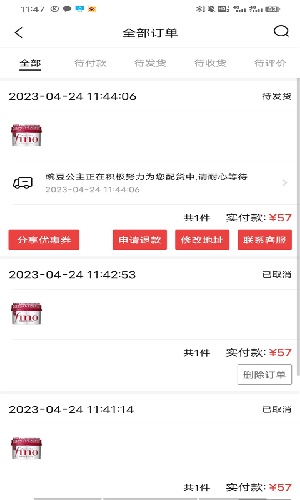 豌豆公主日淘app国际版下载-豌豆公主日淘软件最新版免费下载