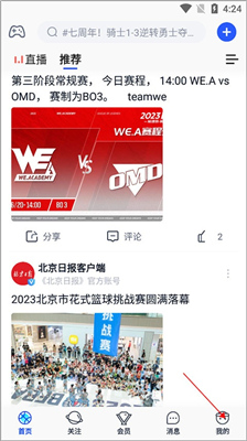 腾讯体育app
