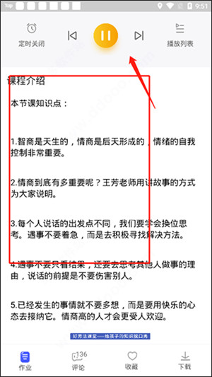 好芳法课堂