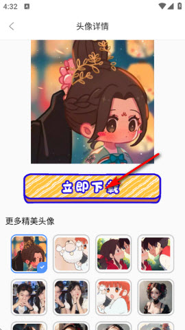头像大师最新版2025安卓手机版下载-头像大师app下载官方正版免费版本v2.0