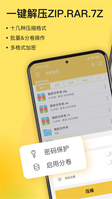 解压专家手机版app全能解压缩下载-解压专家手机版多格式软件最新版下载v3.2.3