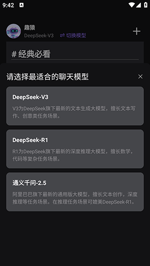 趣猿AI官方APP下载安卓最新版-趣猿AIAPP手机版下载2025免费版v1.0.5