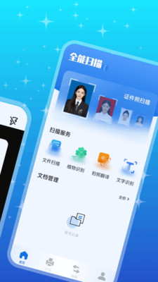 优记扫描助手专业版官方正版下载-优记扫描助手app免费下载安卓版本v1.1