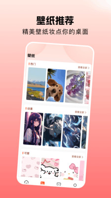 壁纸图片免费app2025安卓手机版下载-壁纸图片免费软件下载官方正版v1.1