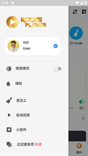 Rocks Player安卓手机APP下载免费版-Rocks Player最新版下载高级中文版v12.1.315