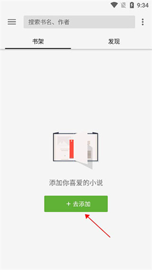 柚子阅读app