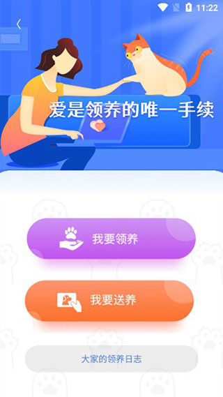 握爪云养宠物app最新版下载-握爪软件安卓版手机免费下载v2.9.6