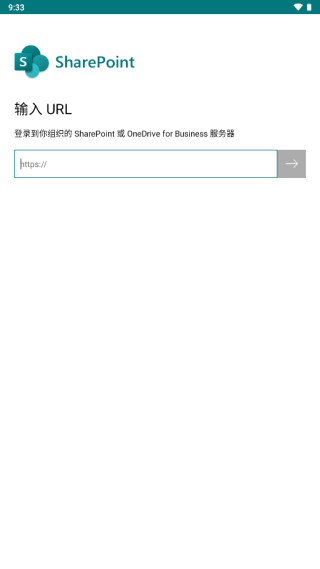 Microsoft SharePoint安卓版下载-Microsoft SharePoint官方下载最新版v3.39.61