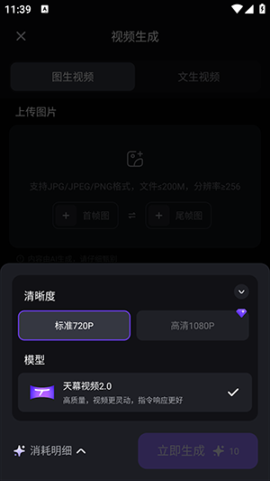 万兴天幕AI官方APP下载安卓版-万兴天幕AI官方正版下载2025最新版v1.0.0