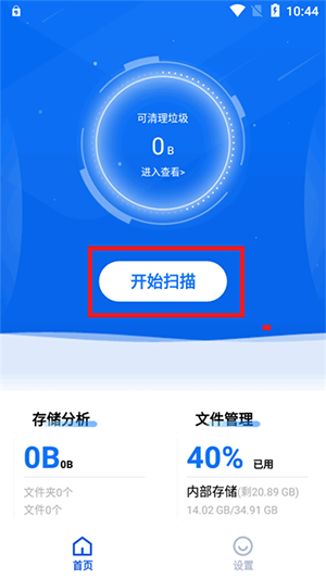 黑盒闪清APP官方下载免费版-黑盒闪清最新版APP下载官方安卓版V2.9.9